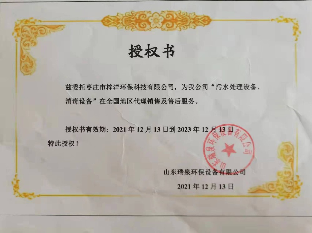 委托書(shū)